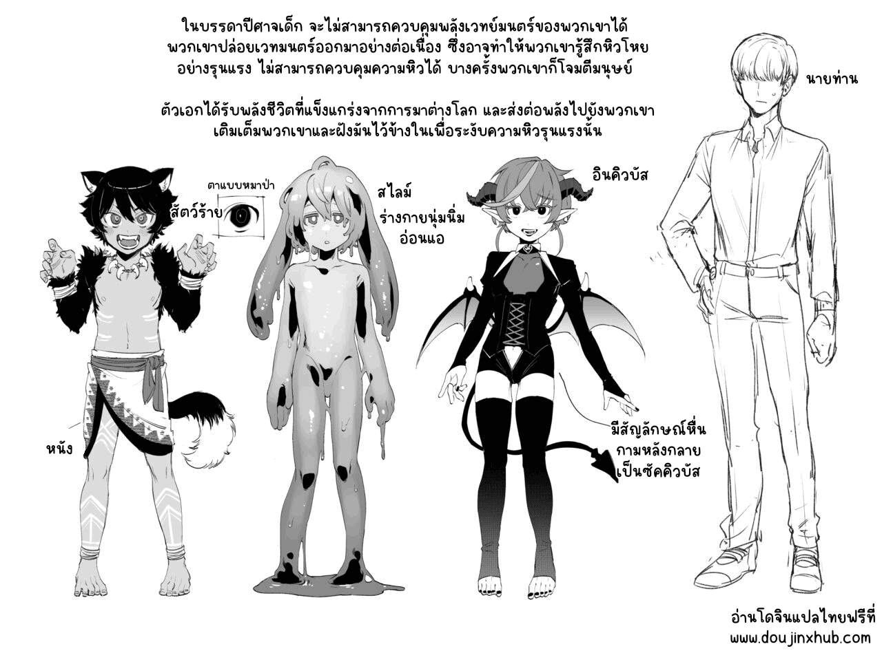 ผู้กล้าจากต่างโลก-66